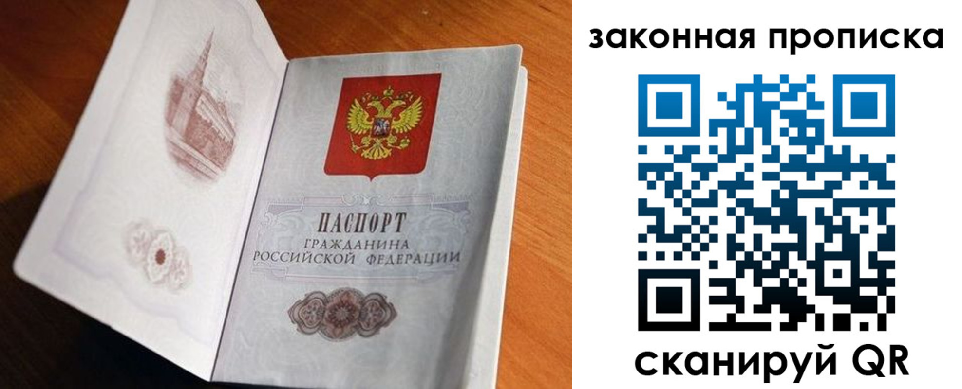 прописка регистрация в Валдае